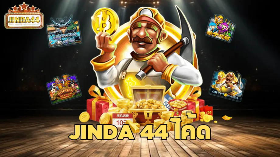 jinda44 